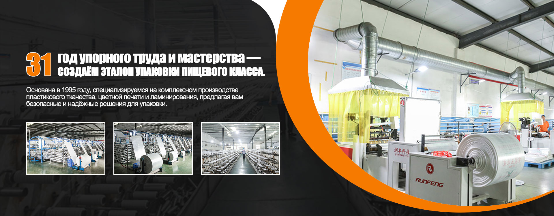 Тканый мешок banner (1)
