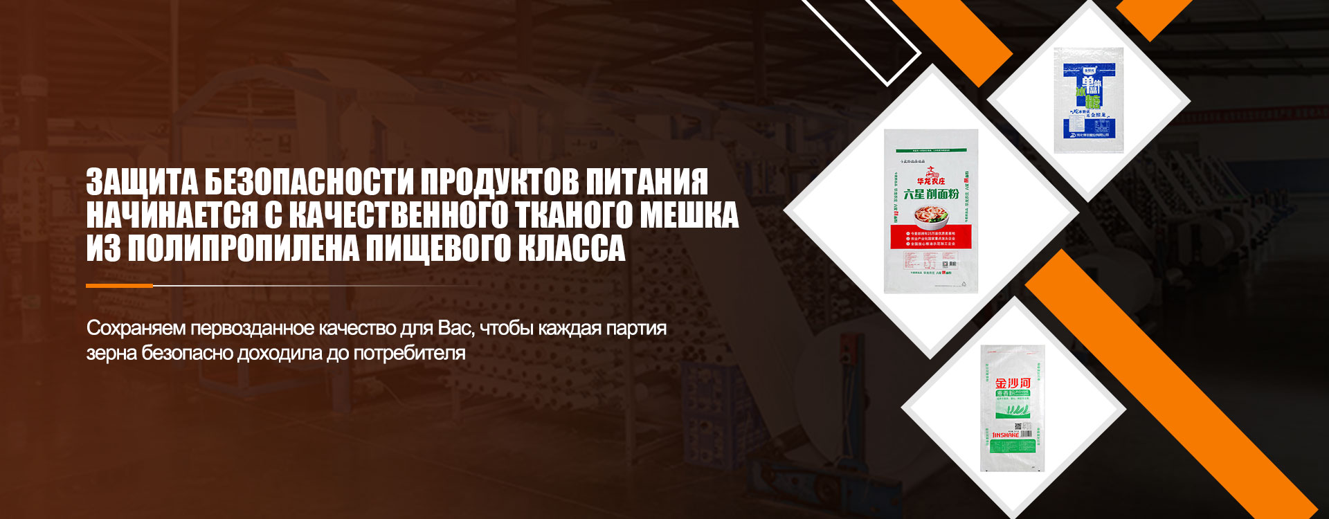 Тканый мешок banner (3)