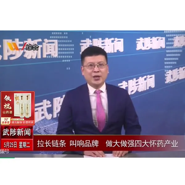 Фармацевтическое виноделие помогает оживить – телевидение боевых искусств фокусируется на развитии характеристик виноделия