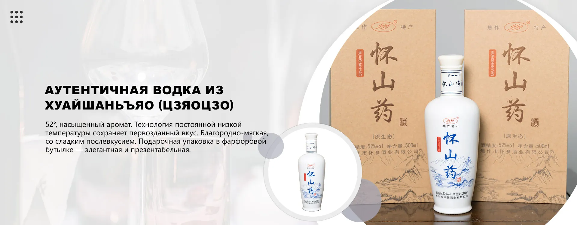 Продукция-banner3