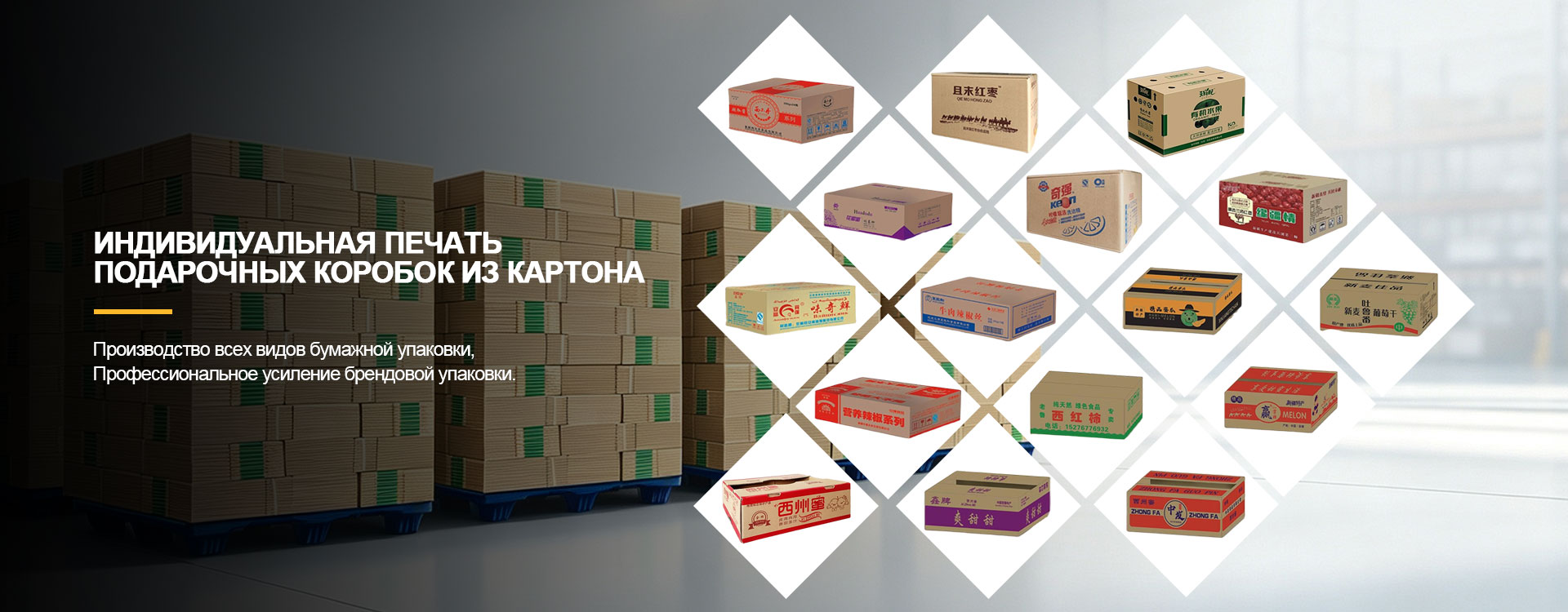 Серия цветных печатных коробок-banner1 (2)