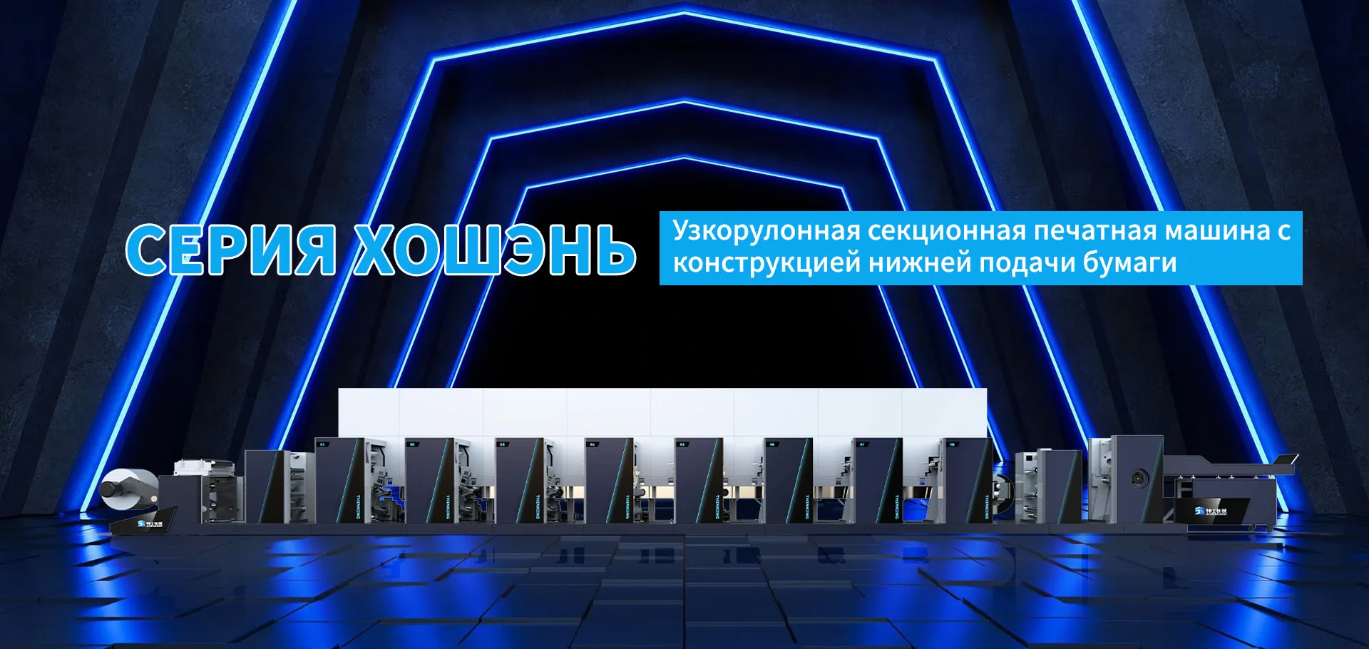 LUNA-CI Спутниковая печатная машина banner (2)