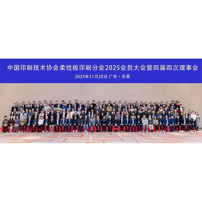 Технологические инновации в глубоком земледелии расширяют возможности зеленой печати цинчжоуский специальная работа приглашен на ежегодную конференцию ежегодное собрание китая 2025