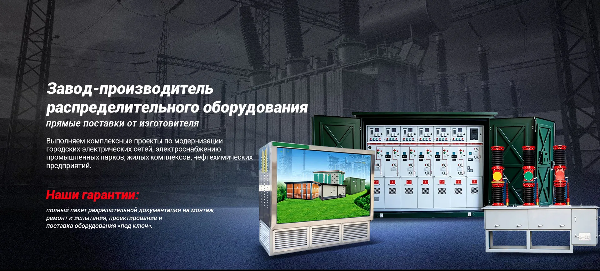 Серия выключателей нагрузки-banner2