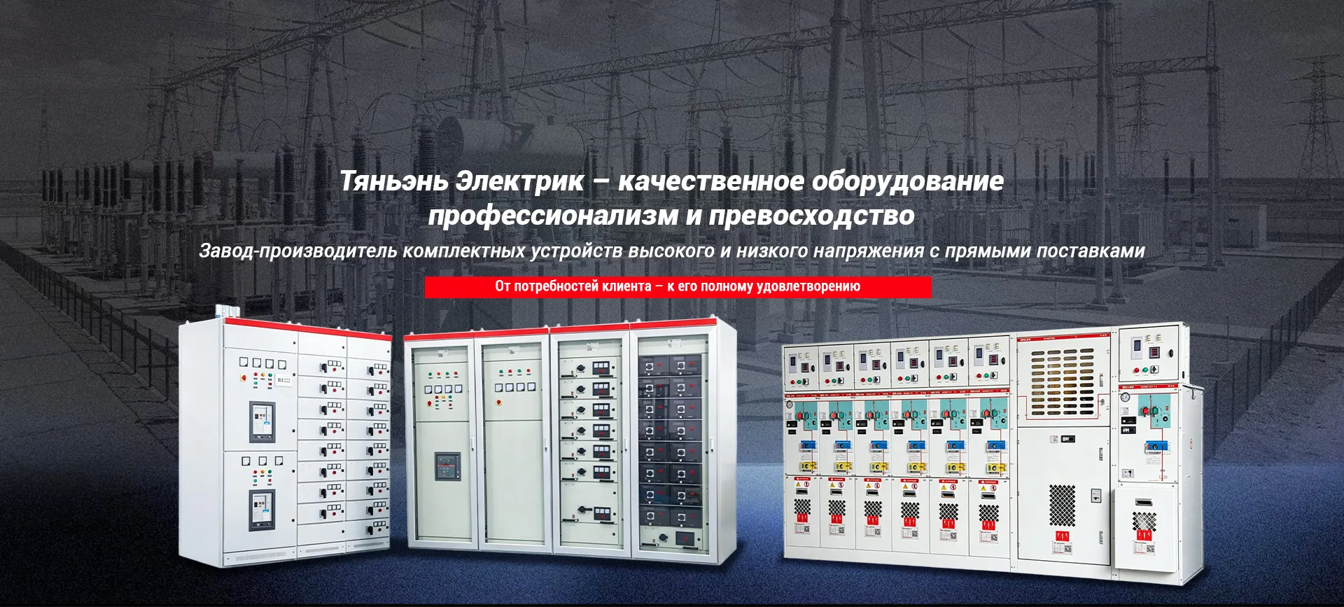 Серия выключателей нагрузки-banner3