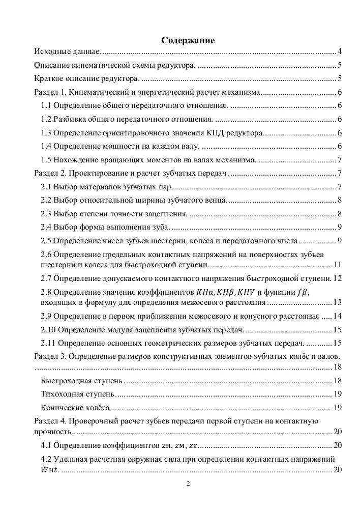 Специализированный главный редуктор двадцативалкового стана 2026: цены и заводы - Китай