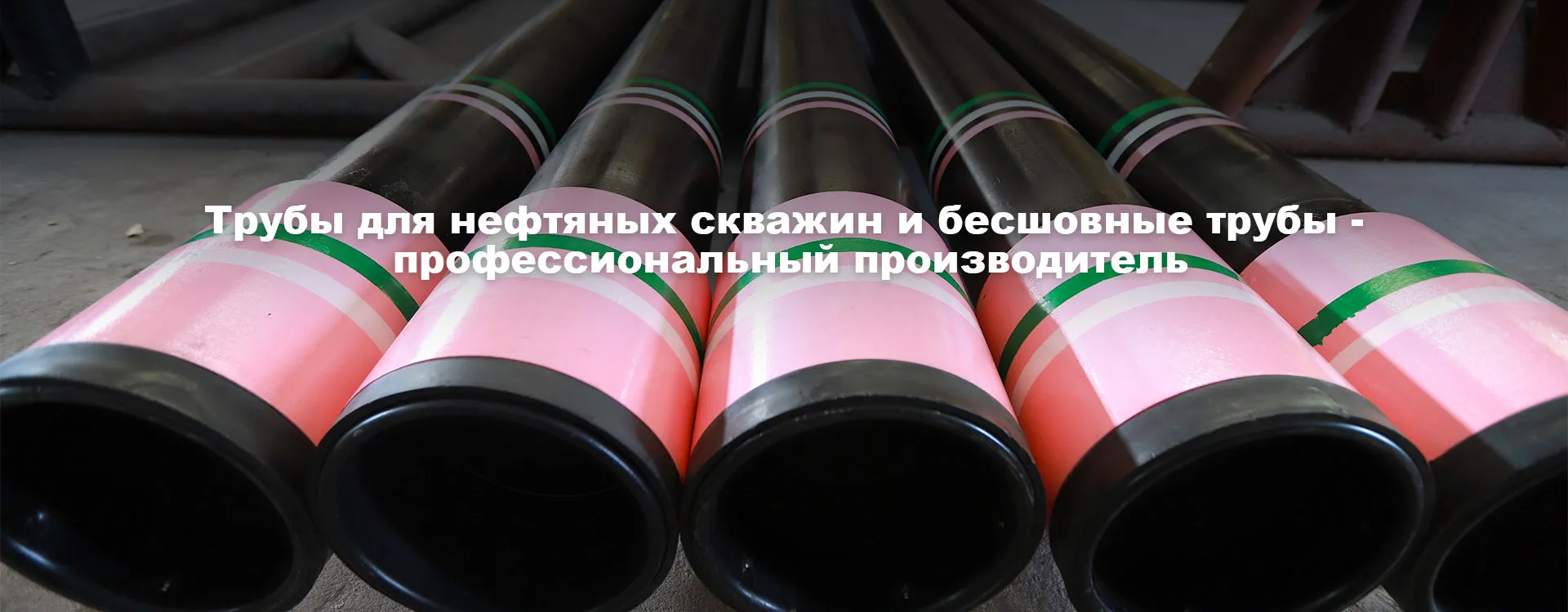 Трубная продукция banner (2)