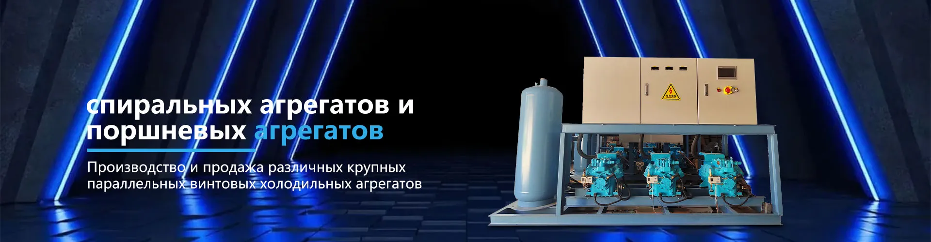 Двухблочный компрессорный агрегат Лиси HSN7461-70