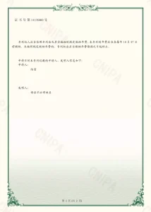 Сертификат1 (36)