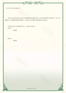 Сертификат1 (40)