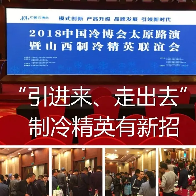 《Значительный прорыв! Компрессоры меняют мир холодильного хранения》