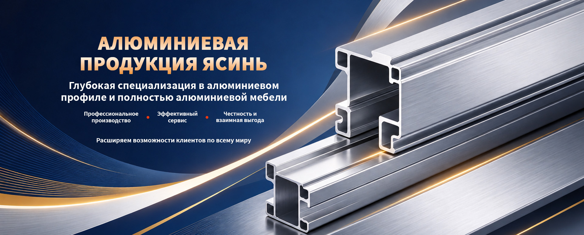 Алюминиевые окна и двери-banner1 (1)
