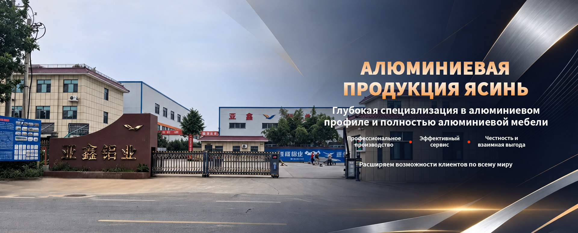 Алюминиевые окна и двери-banner1 (2)
