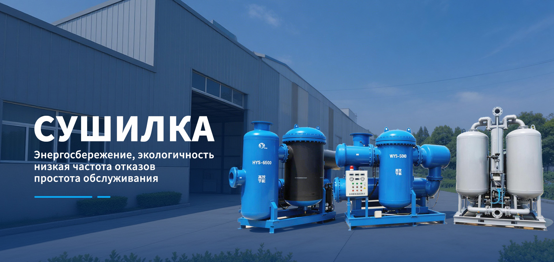 Энергосберегающая сушилка без привода на 60 м³-1800 м³-banner2