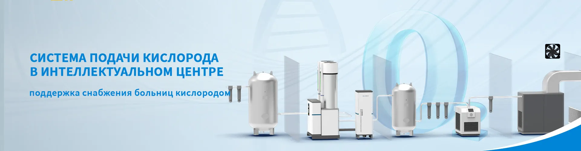 Интеллектуальная система управления медицинскими газами