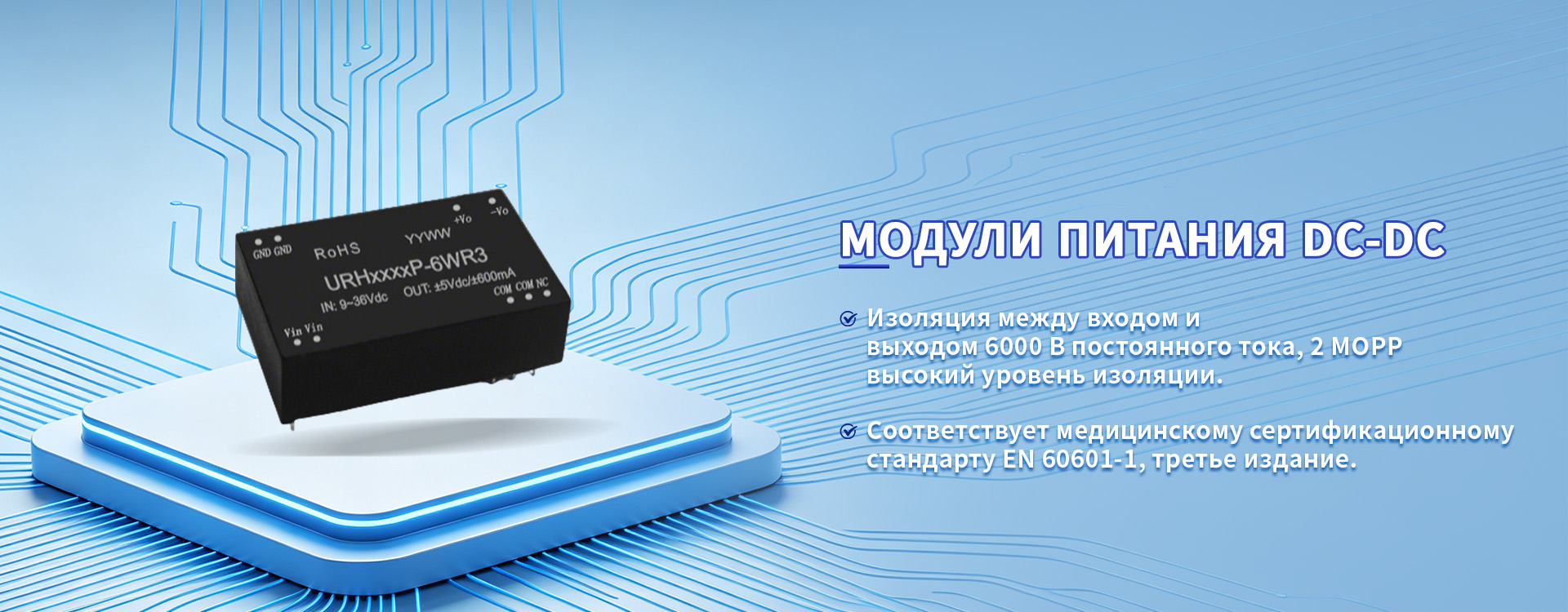 Модули питания AC TO DC-banner2