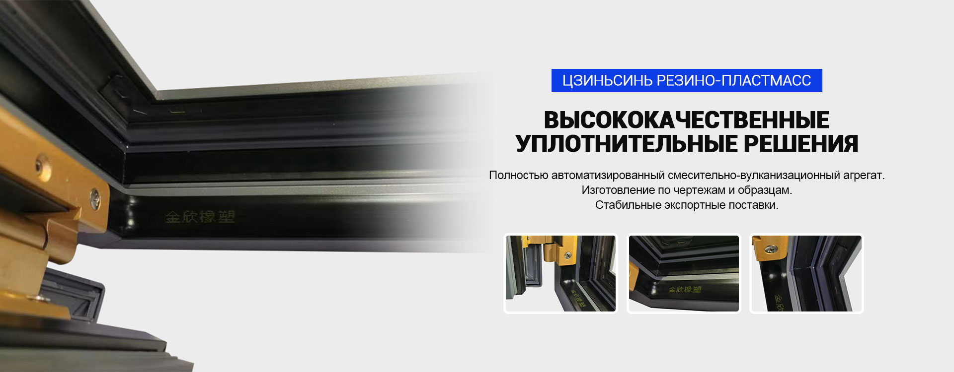 Продукция-banner1