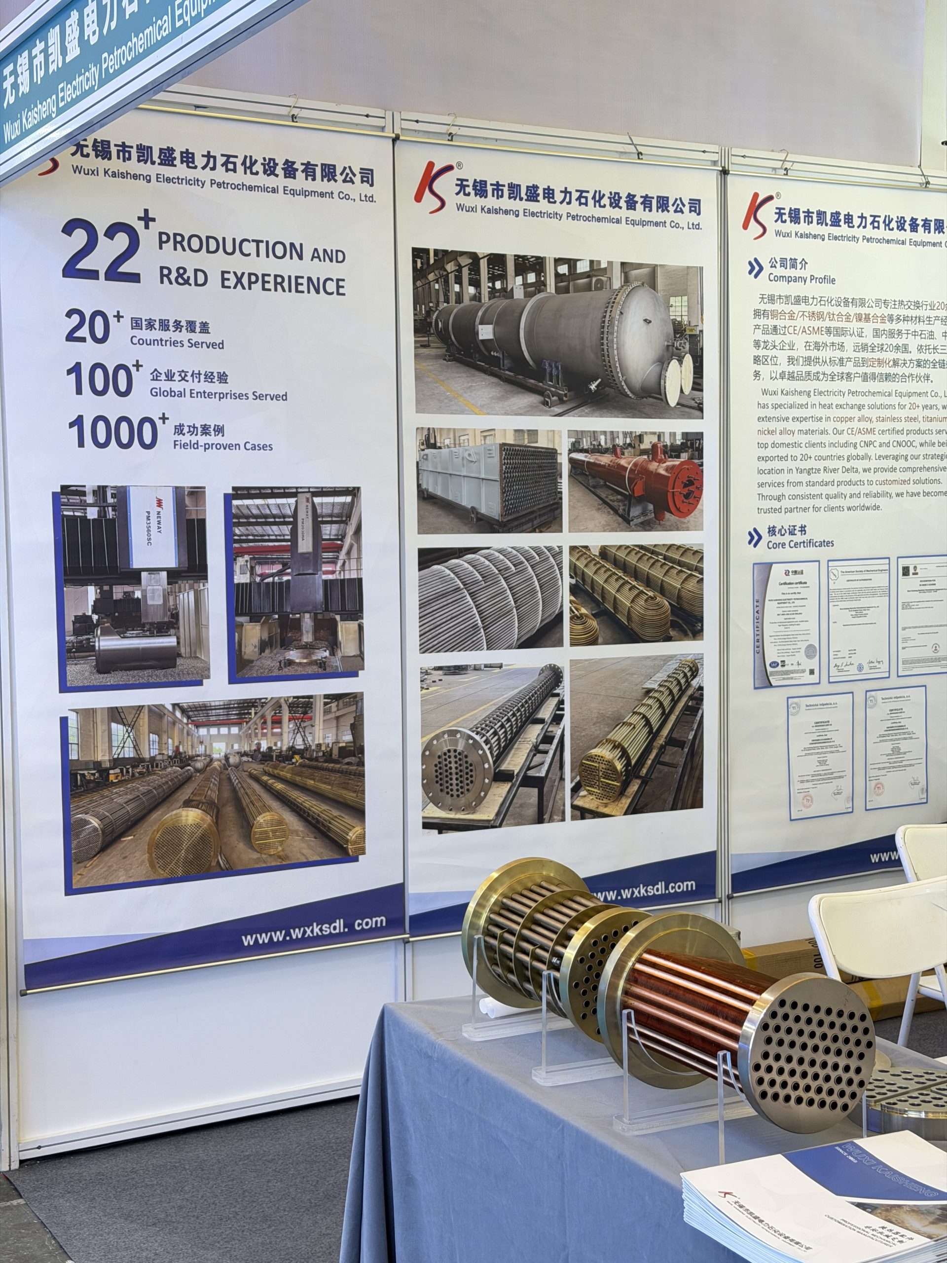 В центре внимания — выставка химического оборудования CTEF 2026: компания Нефтехимическое Оборудование представит в Шанхае свои передовые технологии теплообмена