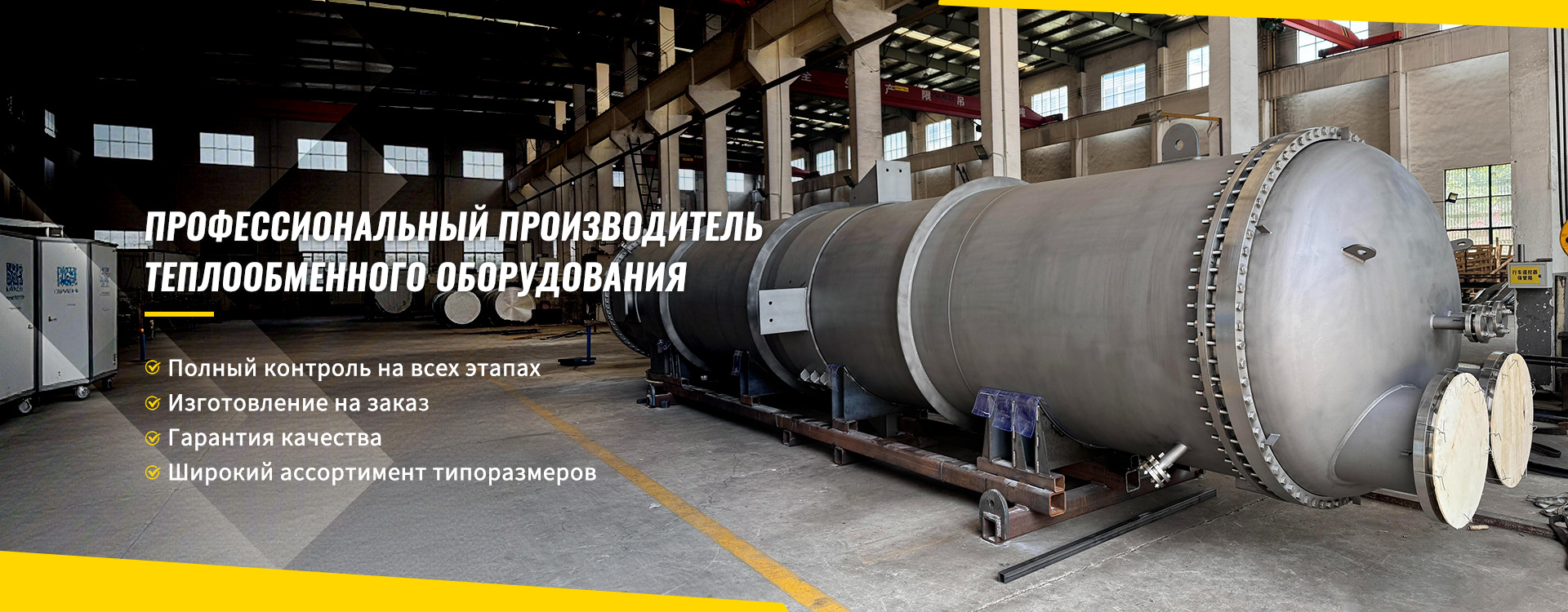 Теплообменники-banner1 (1)