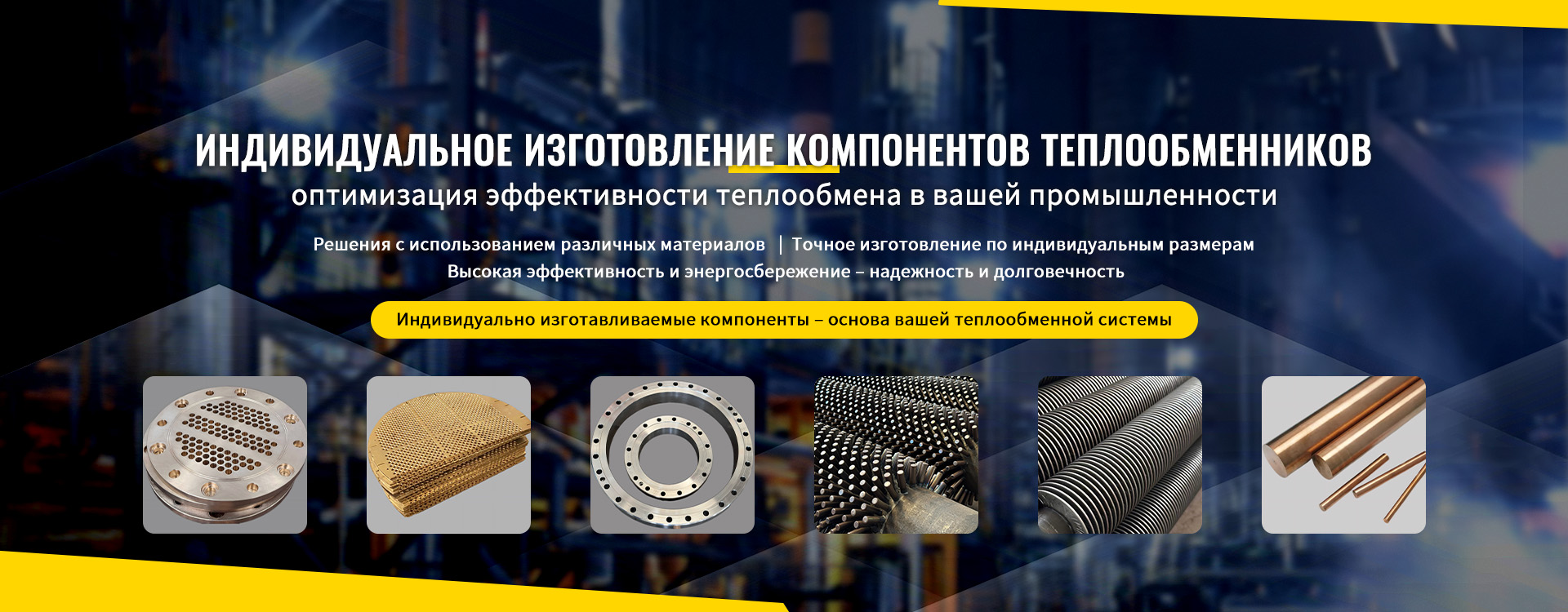 Теплообменники-banner99