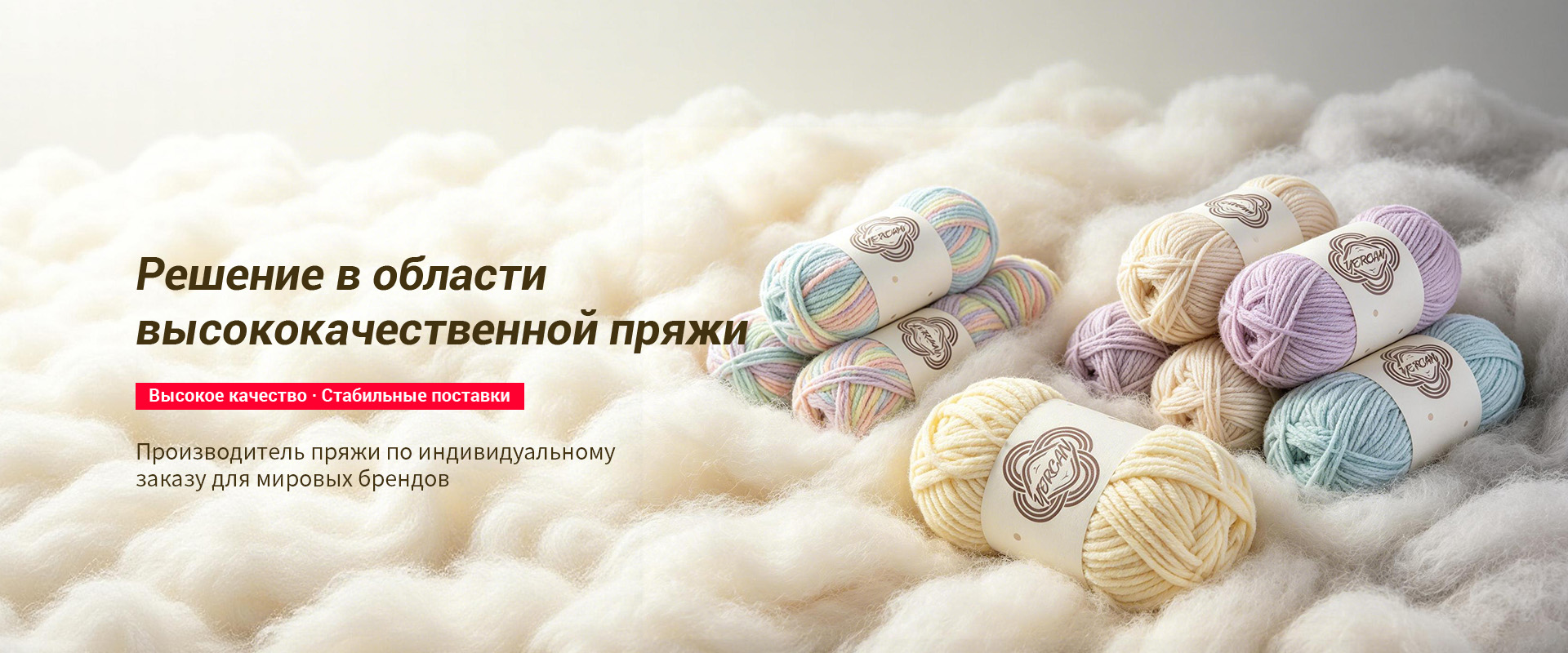 Пряжа для вязания крючком-2banner