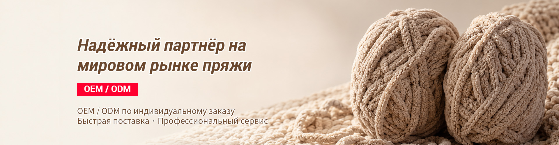 Yercan — Надёжный партнёр на глобальном рынке пряжи