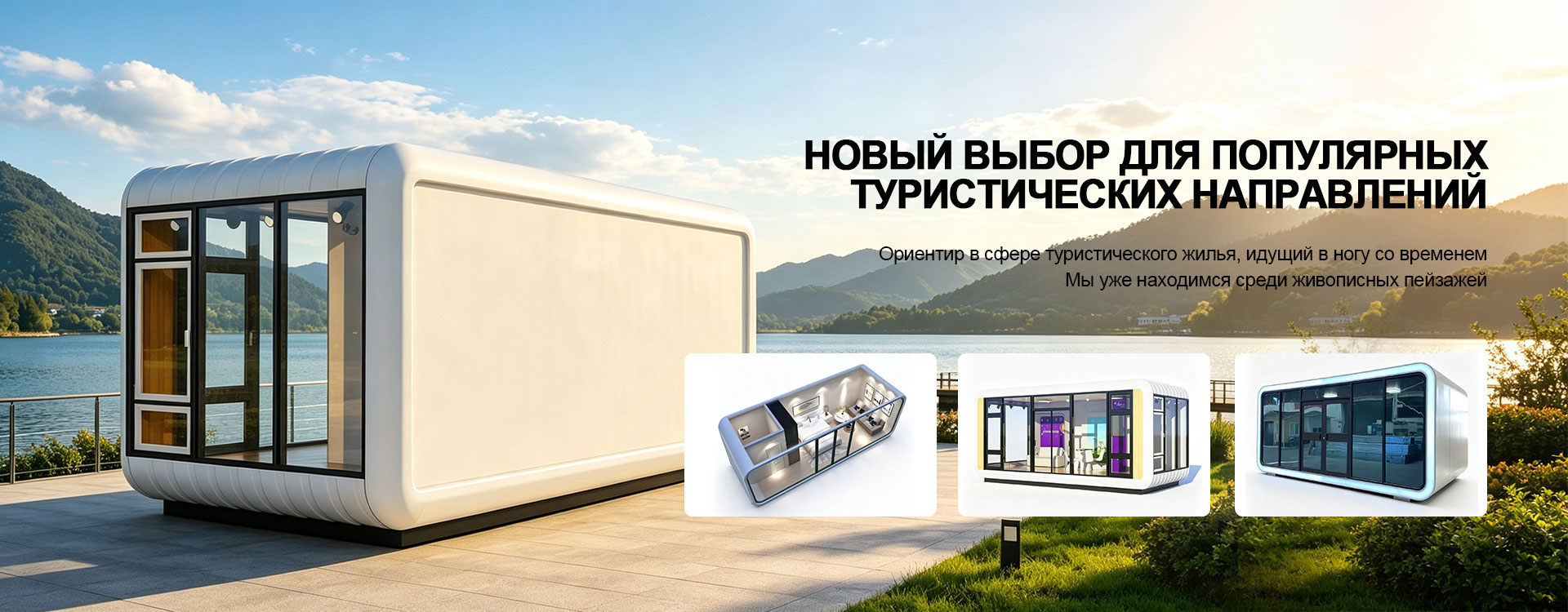 Контейнерный дом-banner3