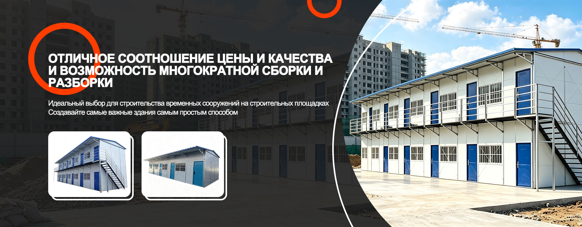 Контейнерный дом-banner4