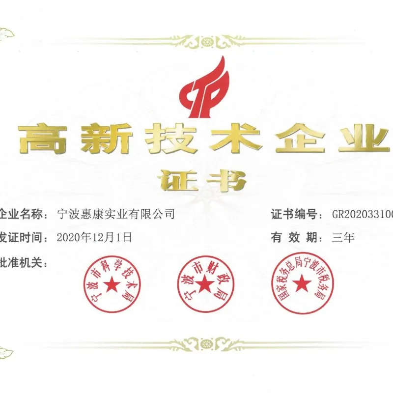 Хорошие новости! Компания была выбрана в качестве «Образцового предприятия по защите коммерческой тайны» на муниципальном уровне и успешно прошла повторную сертификацию в качестве высокотехнологичного предприятия