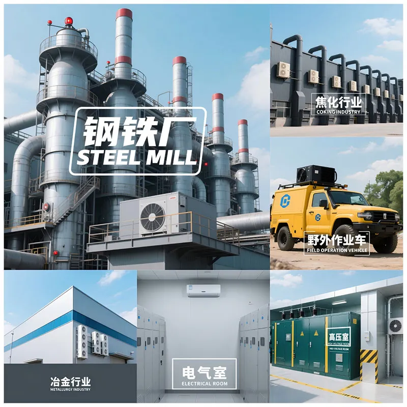 Кондиционер для высоких температур