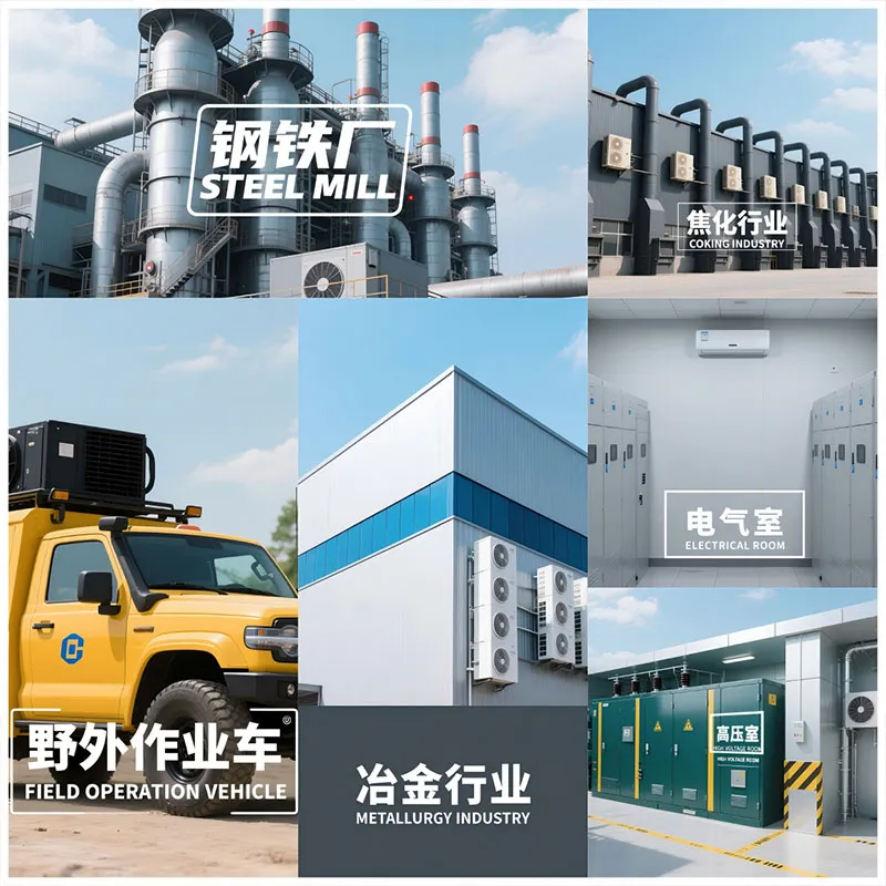 Кондиционер для высоких температур