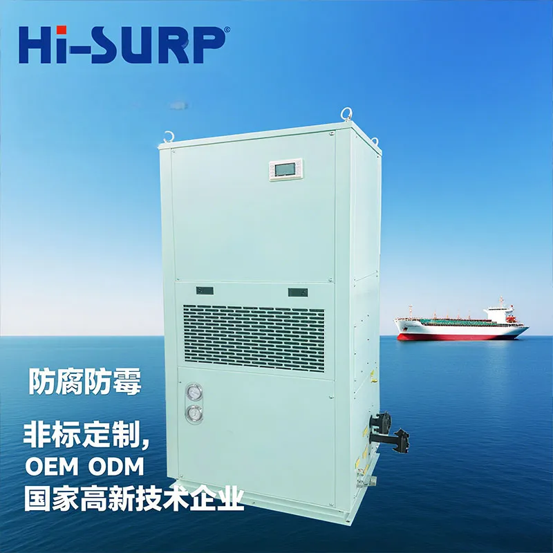 Судовой кондиционер