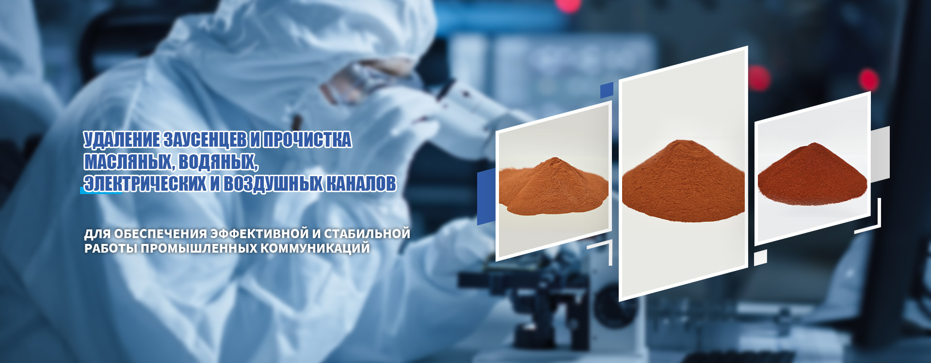 Противодефектная присадка для предотвращения образования «ёлочек» в литейном производстве banner1