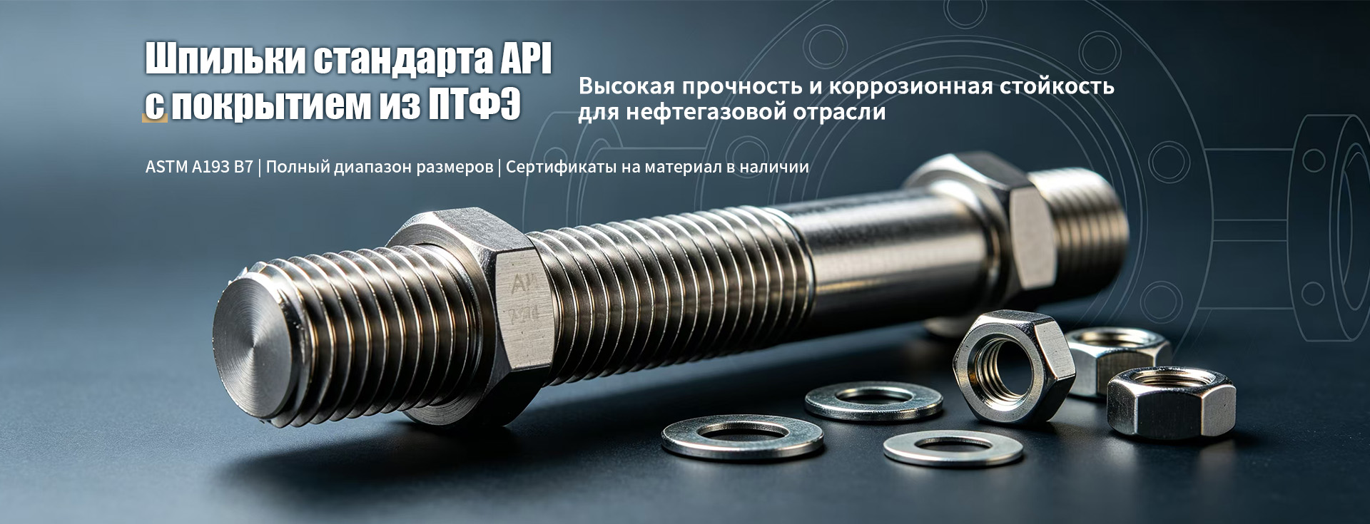 Шестигранные болты banner3