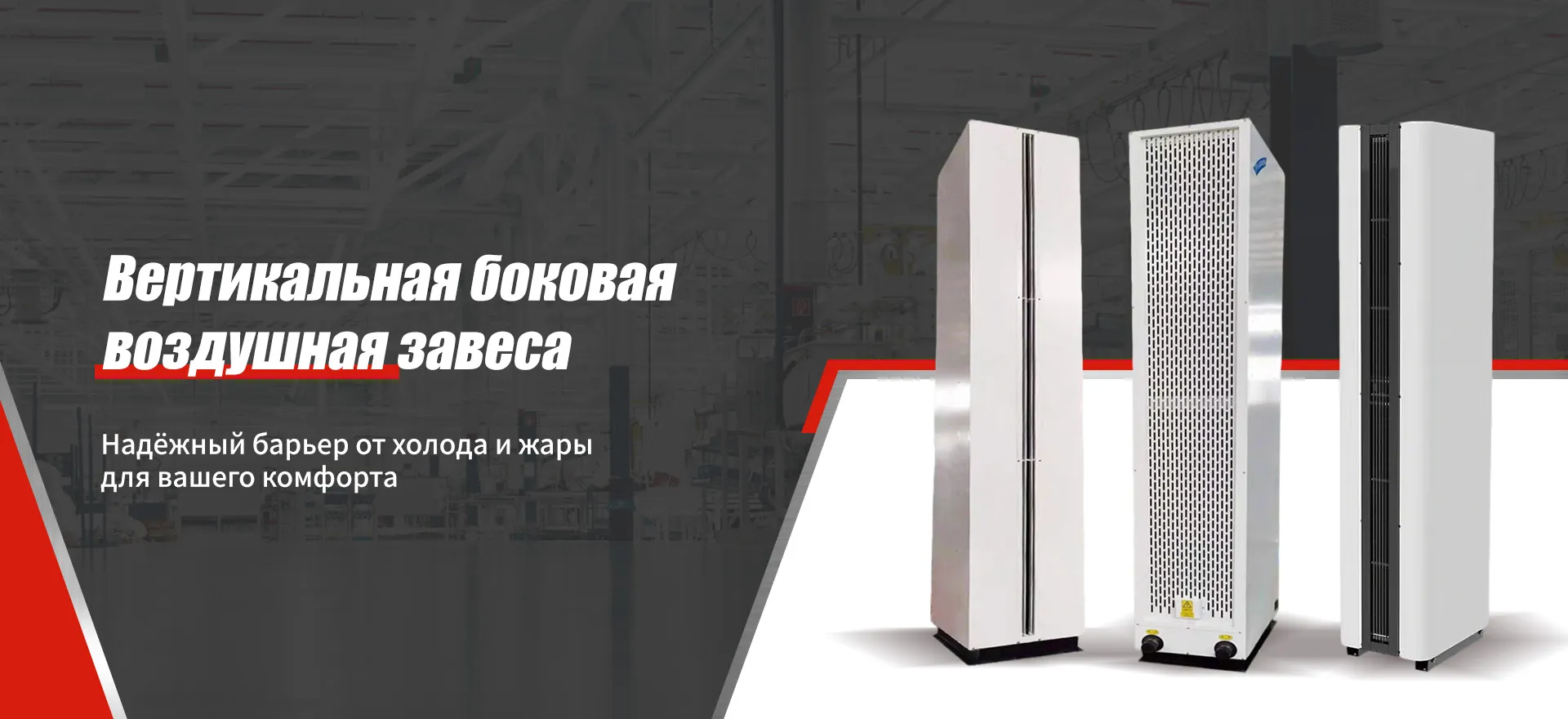 Вентилятор-banner2