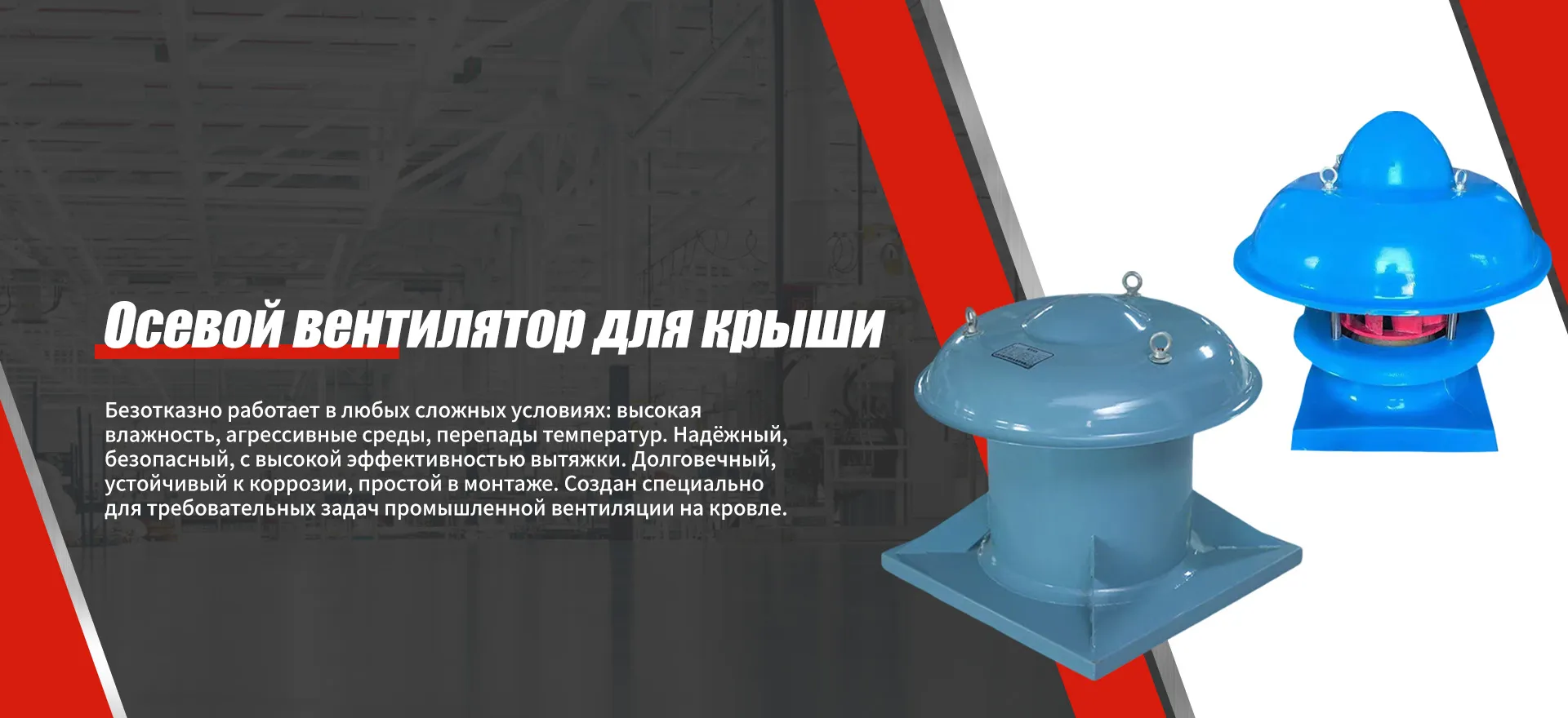 Вентилятор-banner3