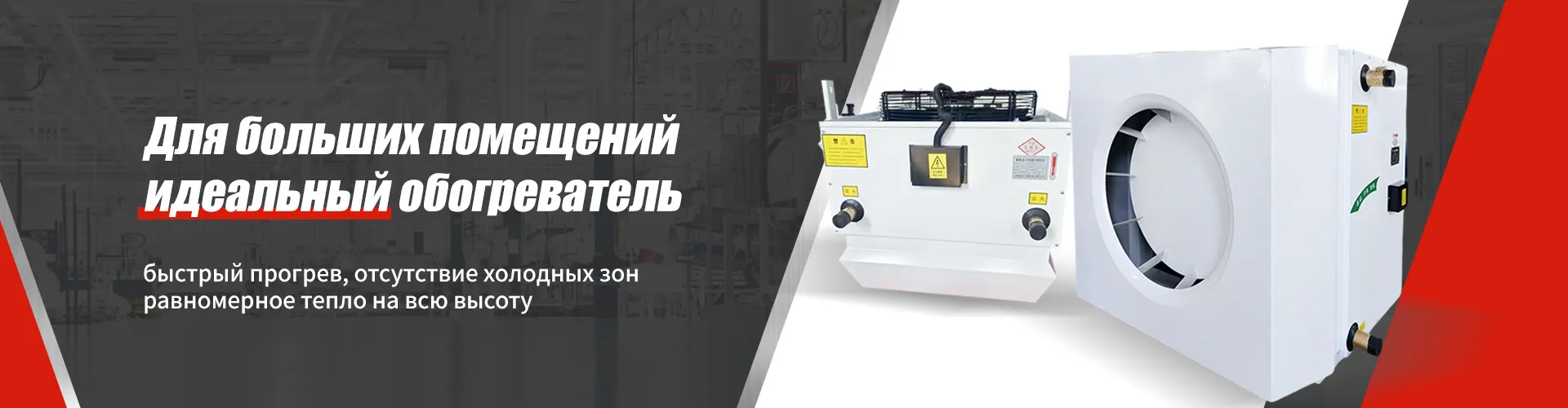 Вертикальная струйная установка кондиционирования воздуха
