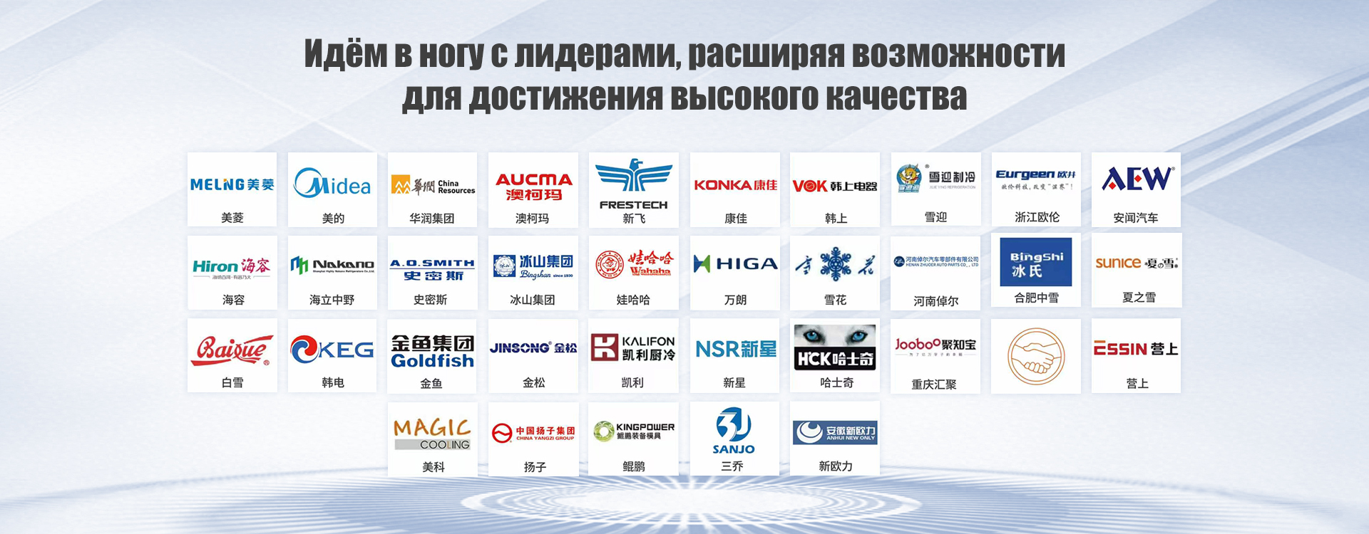 Пресс-формы для холодильников-banner2