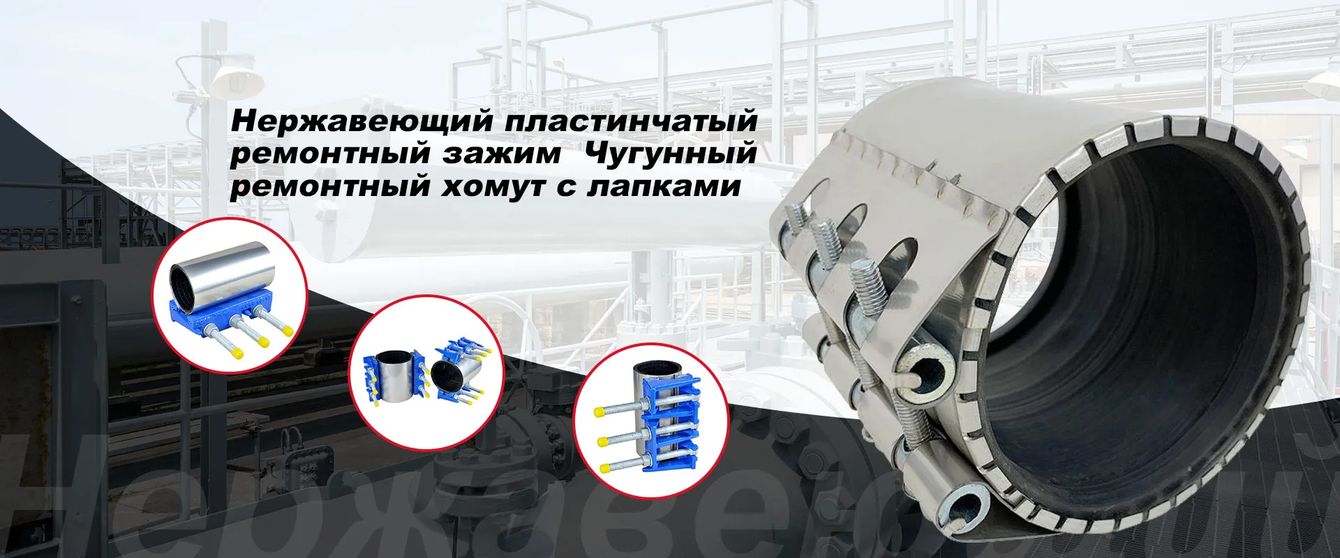 Фланцевое соединение banner (2)