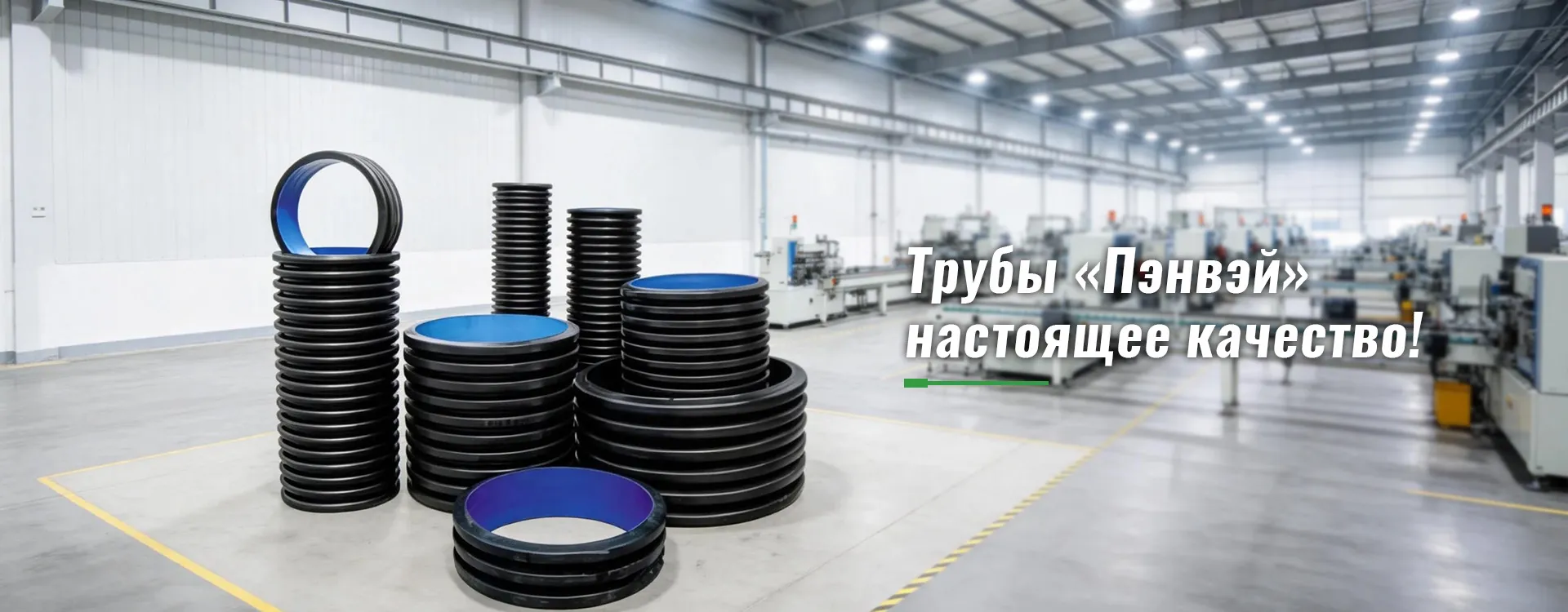 Трубы ПЭ для водоснабжения-banner2