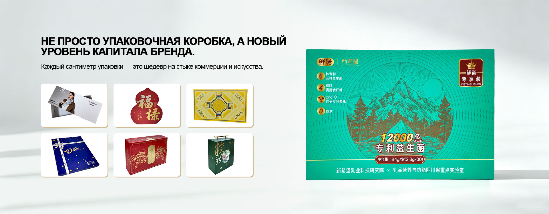 Премиальная подарочная коробка-banner22