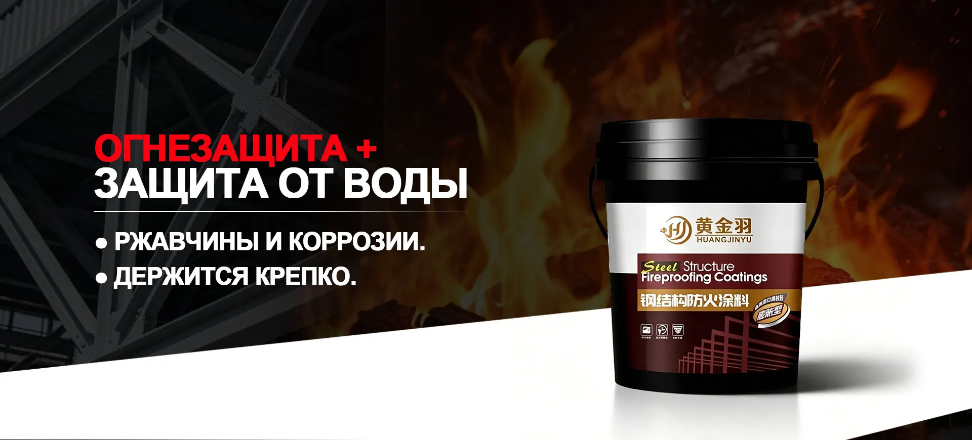 ООО «Хэбэй Таншунь Противопожарная продукция»-banner1