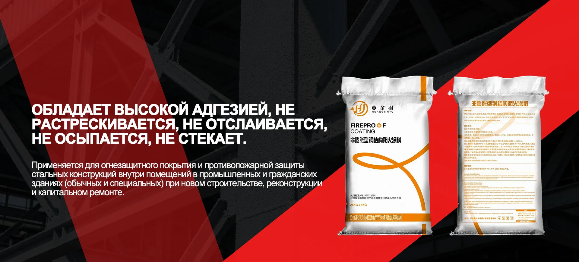 ООО «Хэбэй Таншунь Противопожарная продукция»-banner2