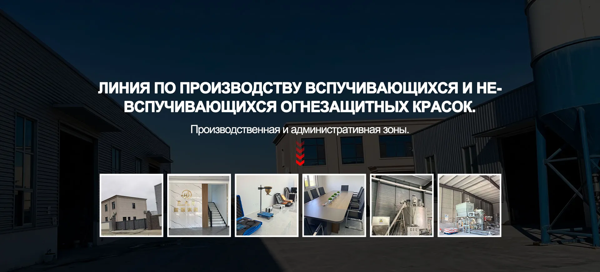 ООО «Хэбэй Таншунь Противопожарная продукция»-banner3