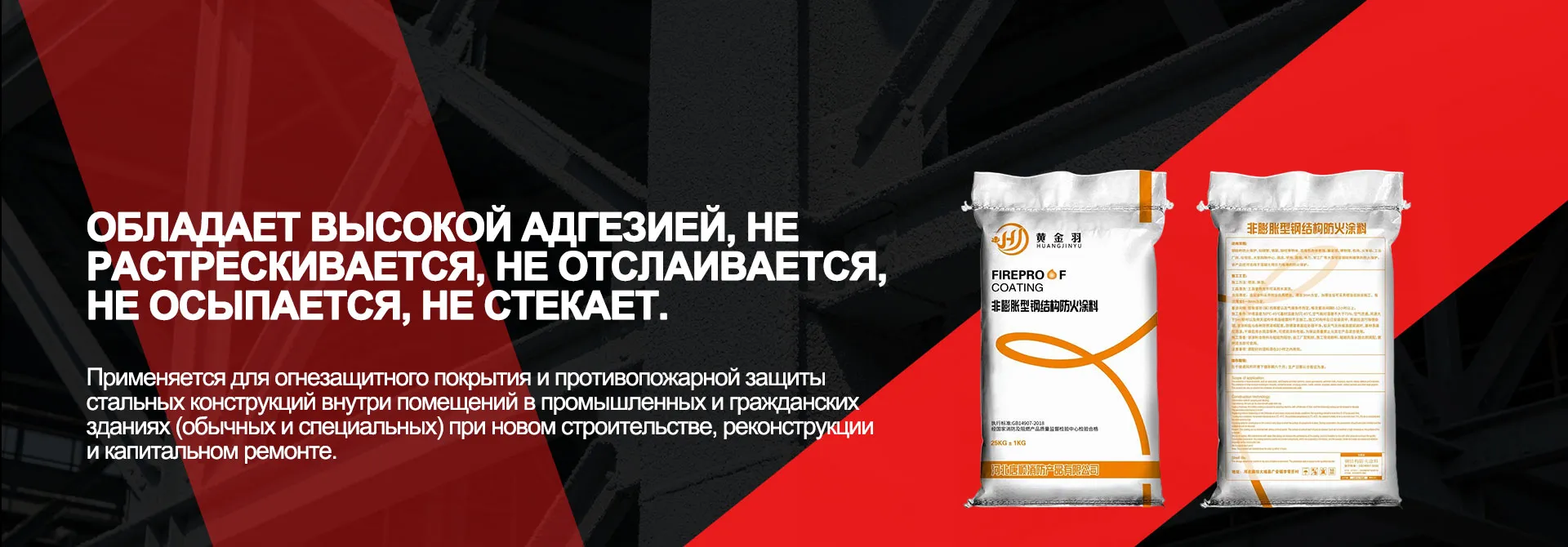 «Золотое перо» — вспучивающаяся огнезащитная краска для стальных конструкций