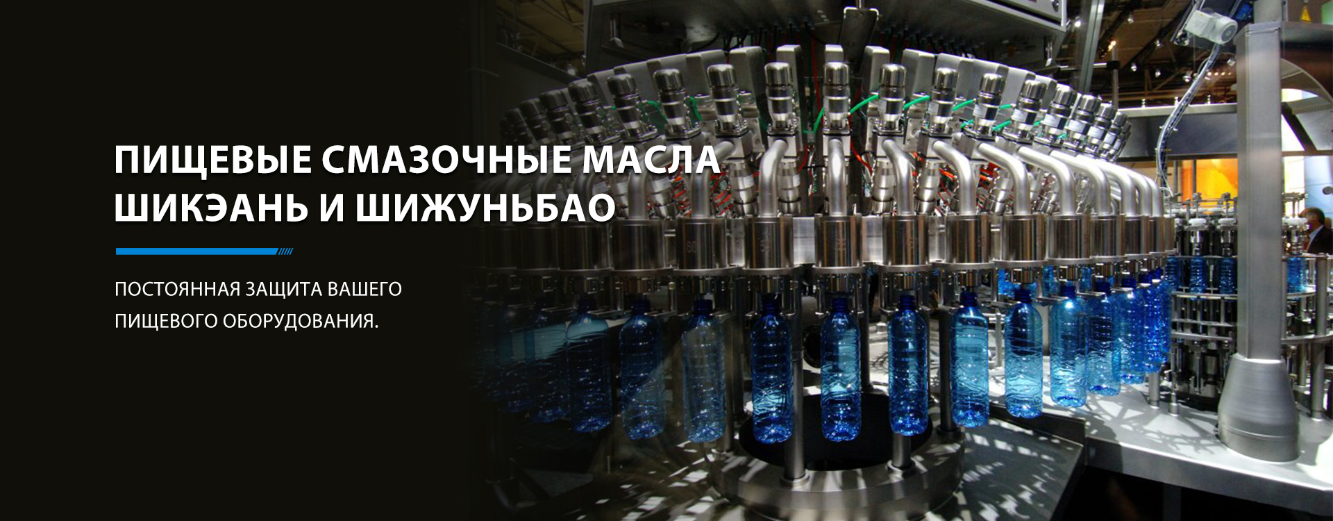 Пищевое-banner2