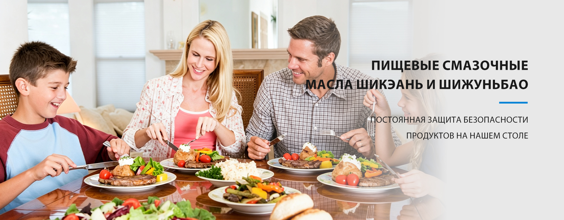 Пищевое-banner3