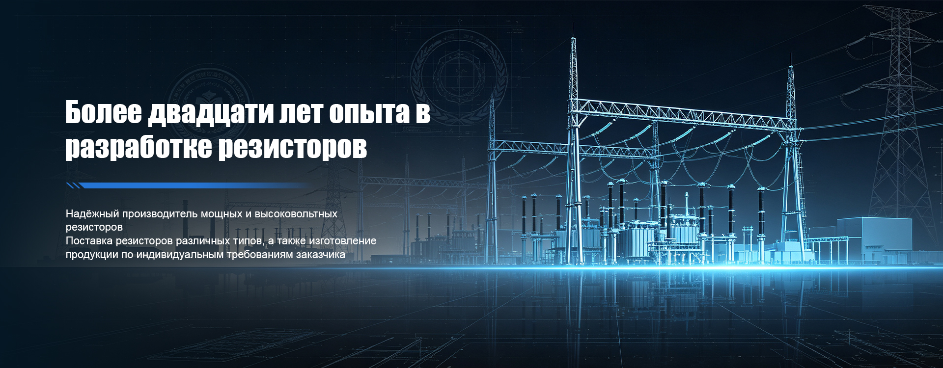 Мощный неиндуктивный модульный резистор-banner1 (3)