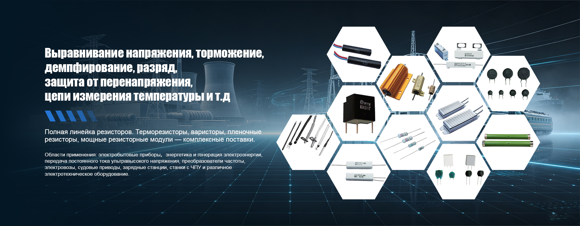 Мощный неиндуктивный модульный резистор-banner2 (2)