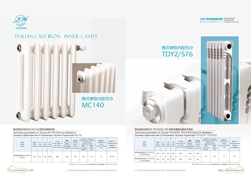 Русский чугунный радиатор с полостью без песка